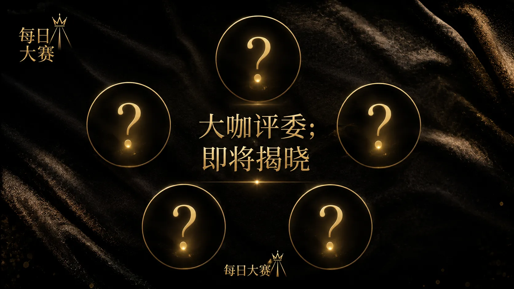 参赛名录公开资料说明